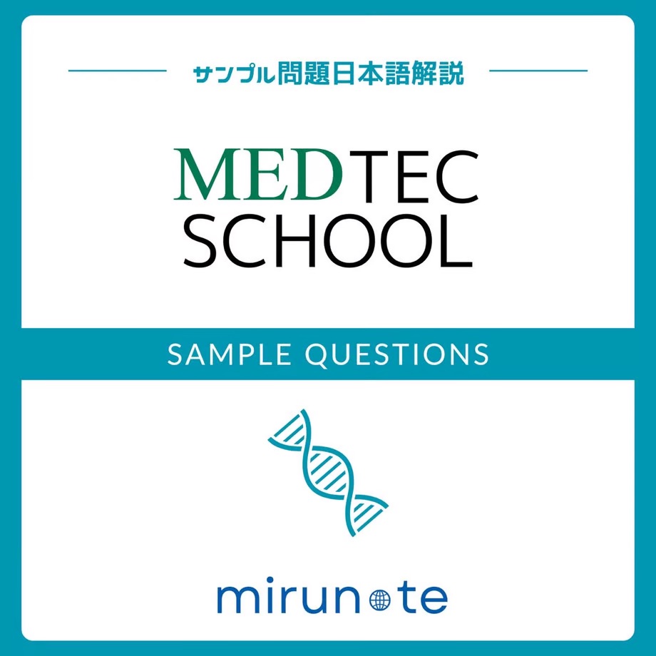 medtecschool